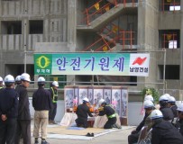 안전기원제