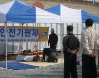 안전기원제